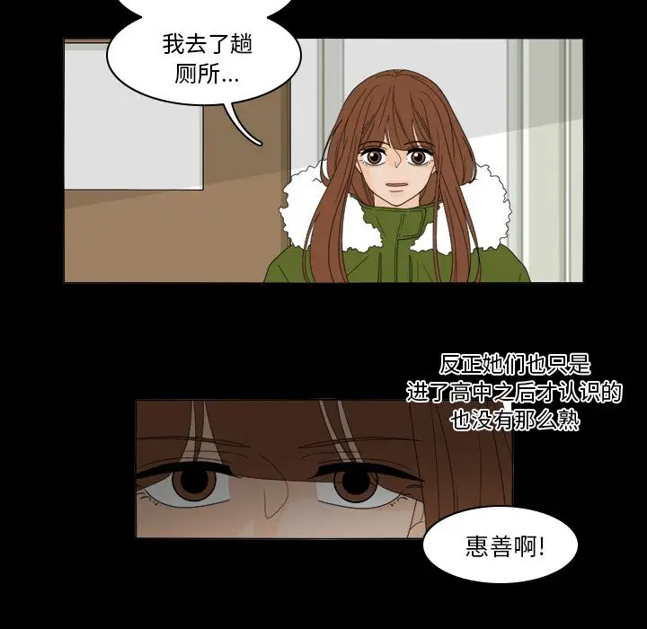 鱼缸中的花园第36章