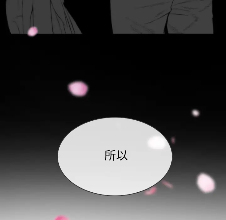 美人为馅第46话