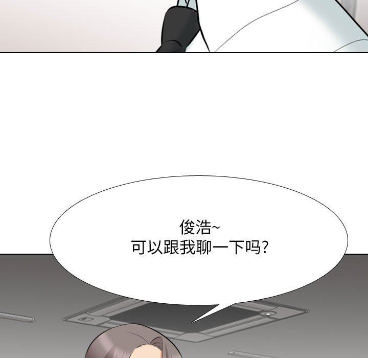 同事换换爱第112话