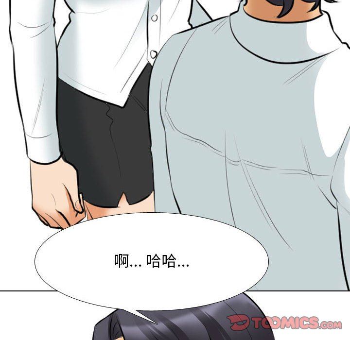 同事换换爱第112话