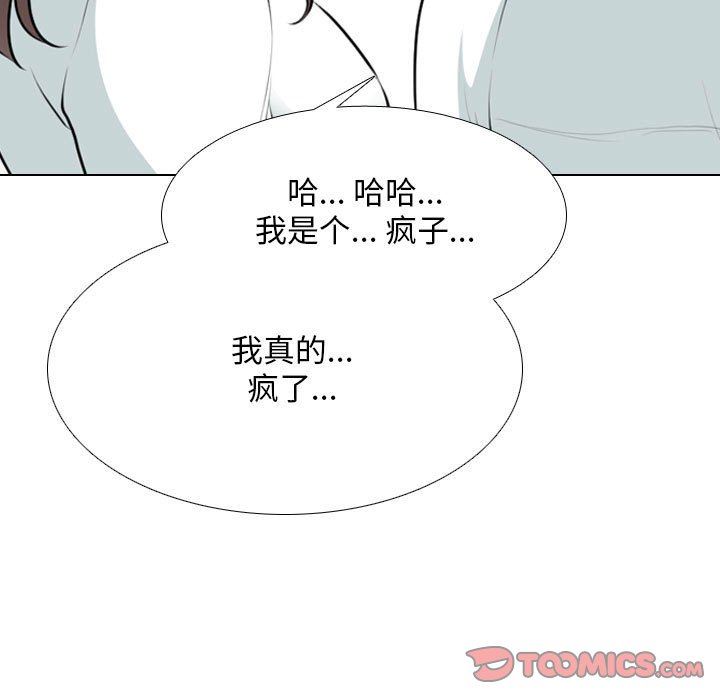 同事换换爱第112话