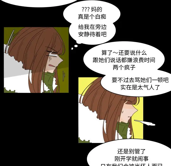 鱼缸中的花园第36章