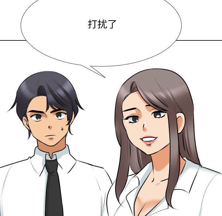 同事换换爱第112话