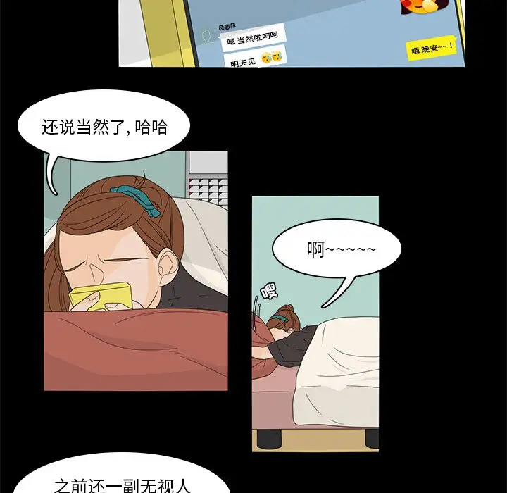 鱼缸中的花园第36章