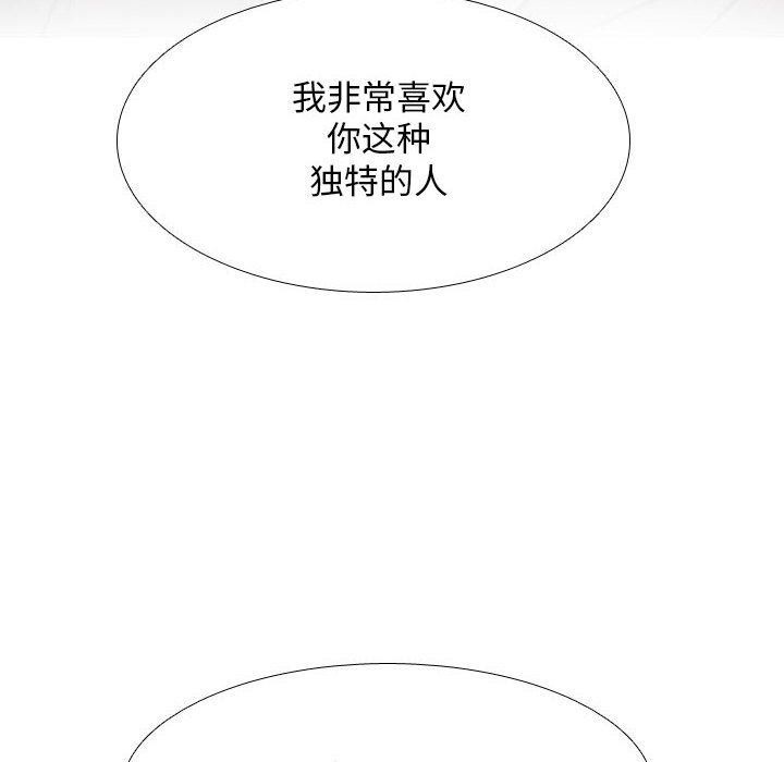 同事换换爱第112话