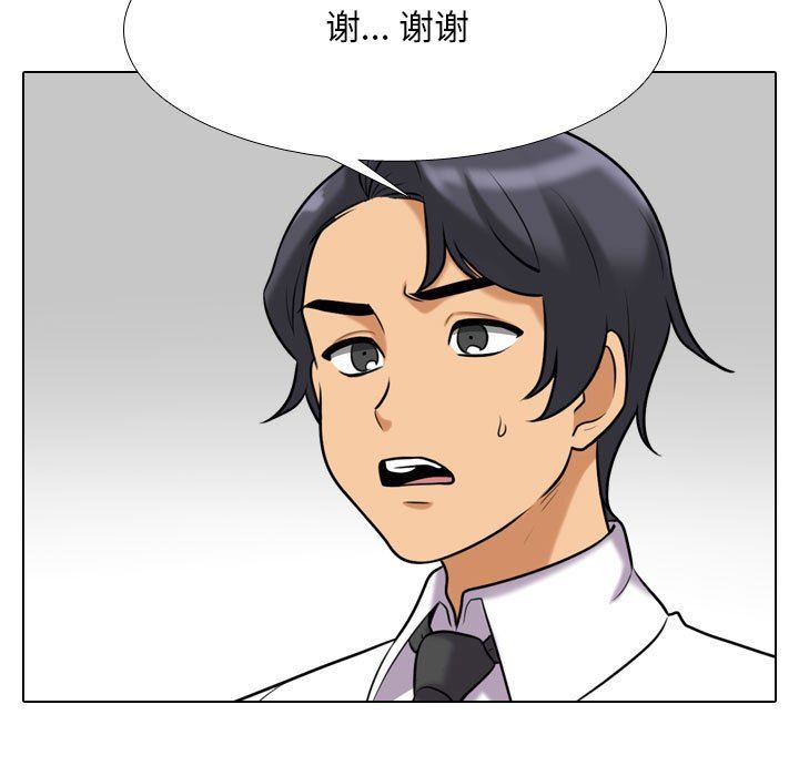 同事换换爱第112话