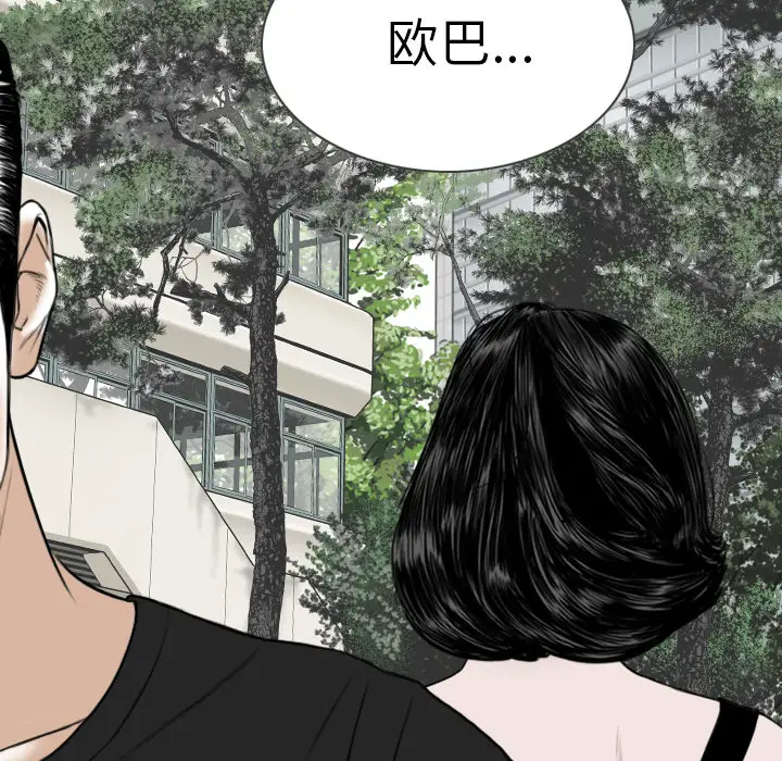 美人为馅第46话