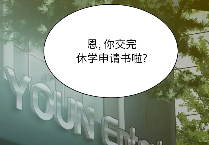 美人为馅第47话