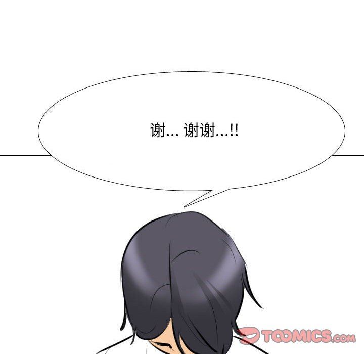 同事换换爱第112话