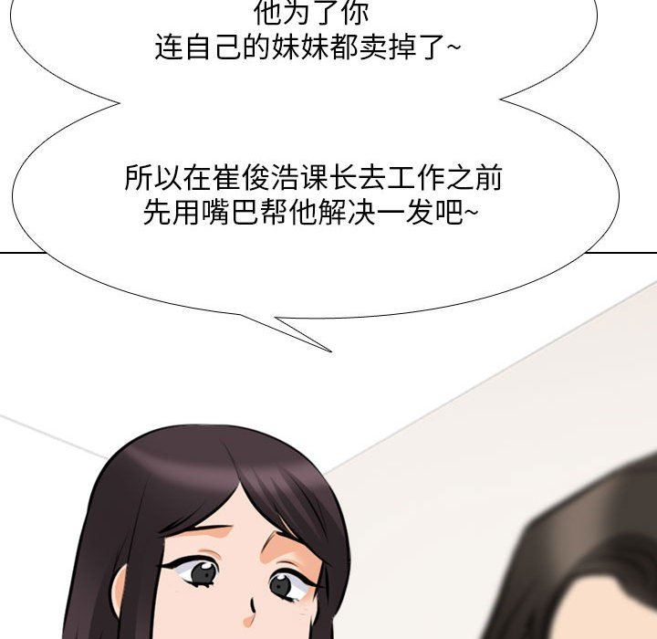 同事换换爱第112话