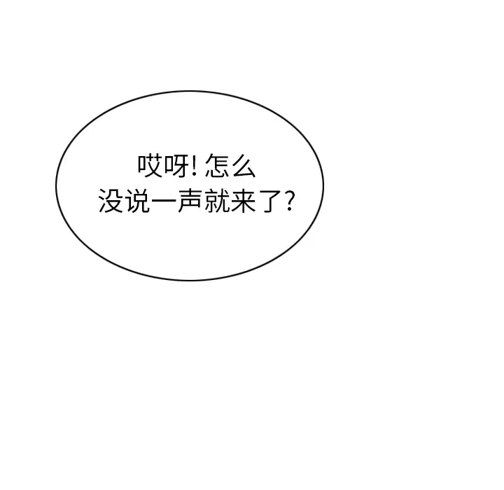 美人为馅第47话