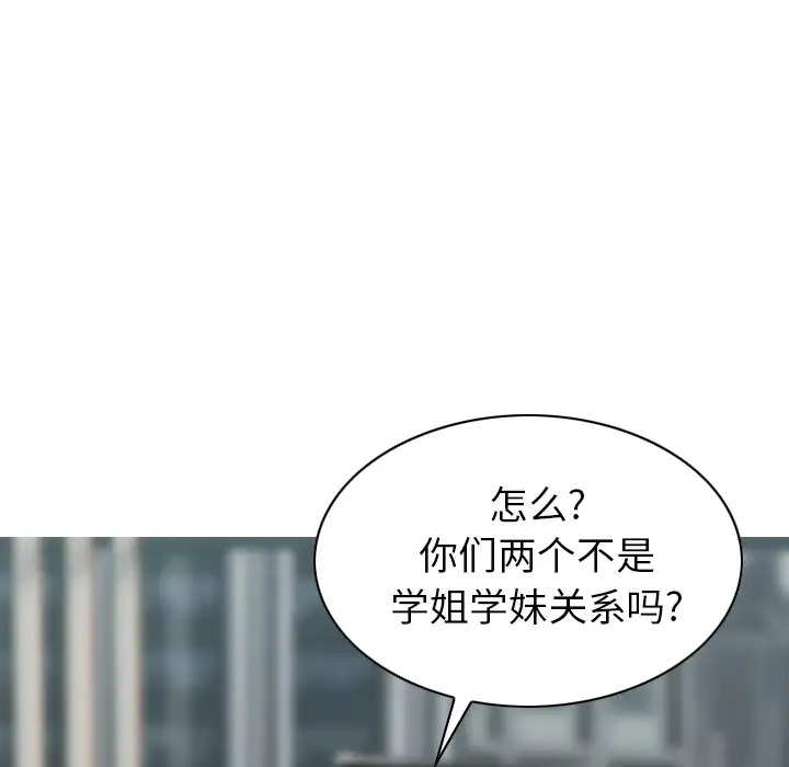 美人为馅第47话