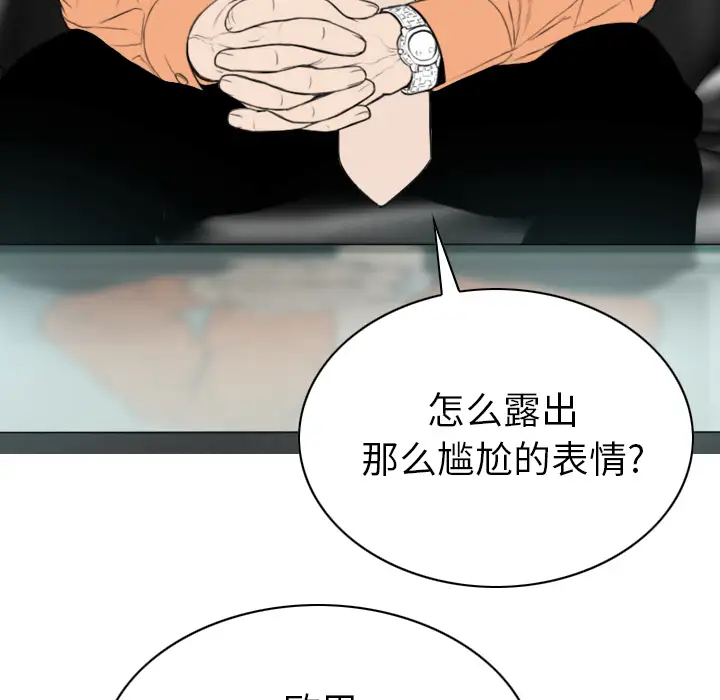 美人为馅第47话
