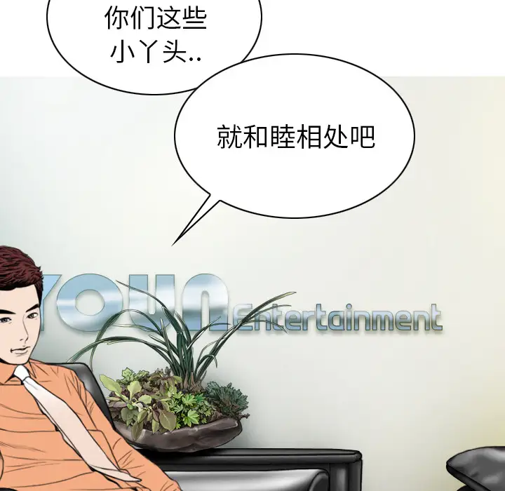 美人为馅第47话