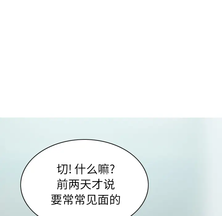 美人为馅第47话