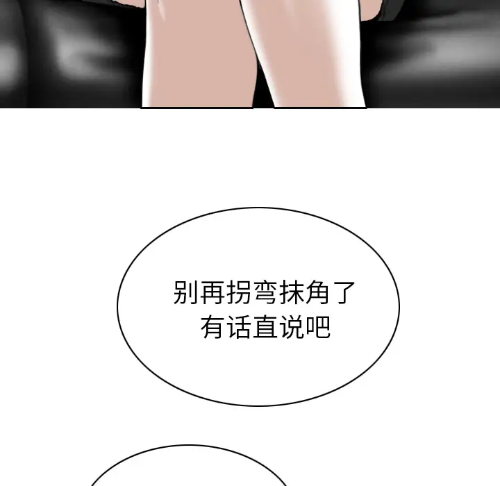 美人为馅第47话