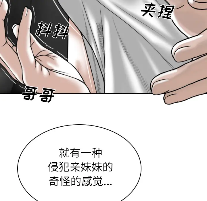 美人为馅第47话