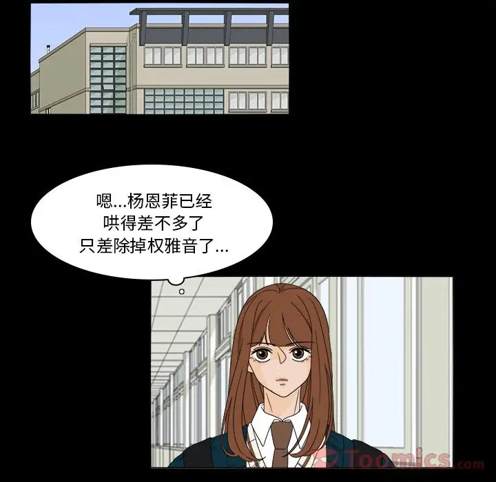 鱼缸中的花园第37章