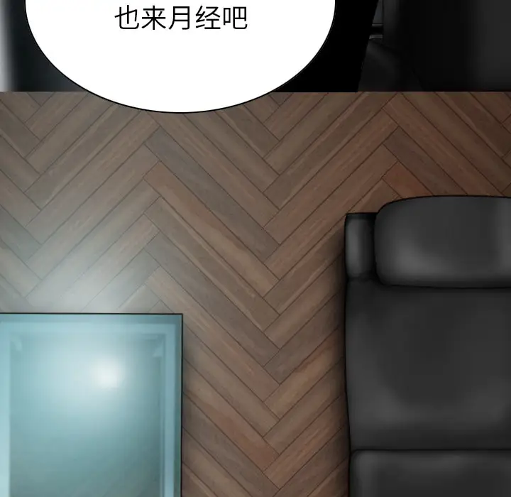 美人为馅第47话