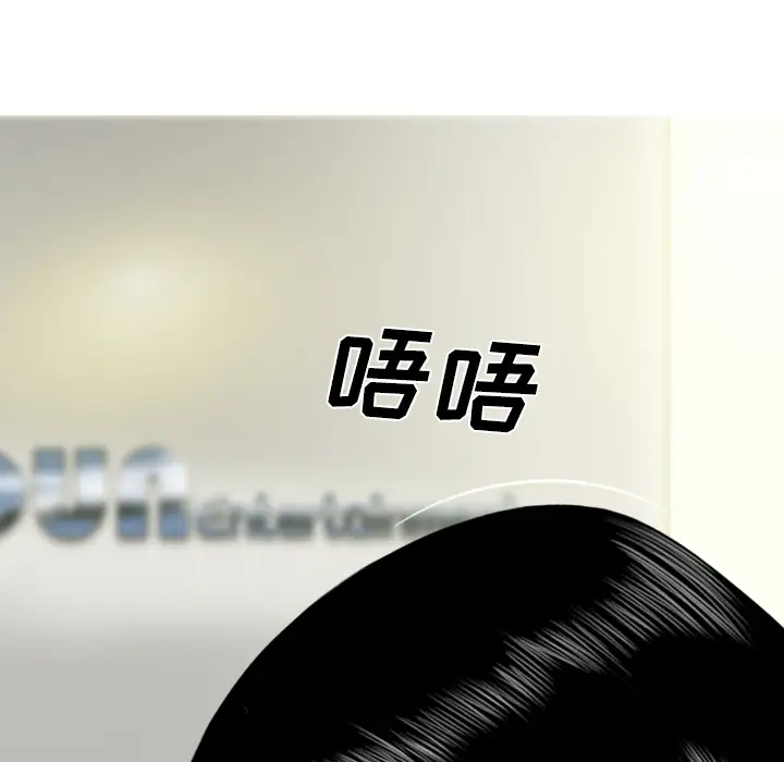 美人为馅第47话