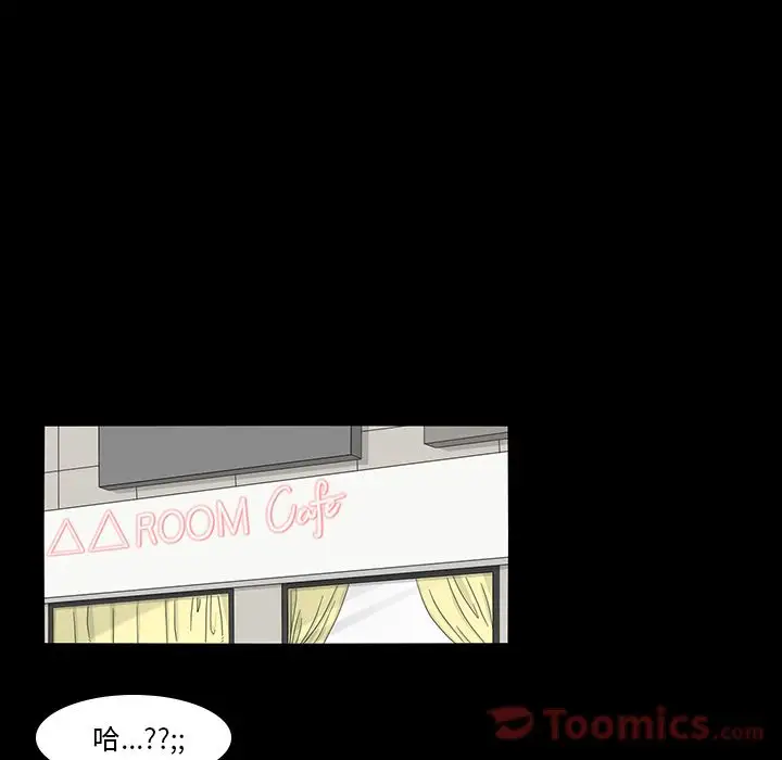 鱼缸中的花园第37章