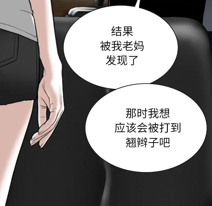 美人为馅第47话