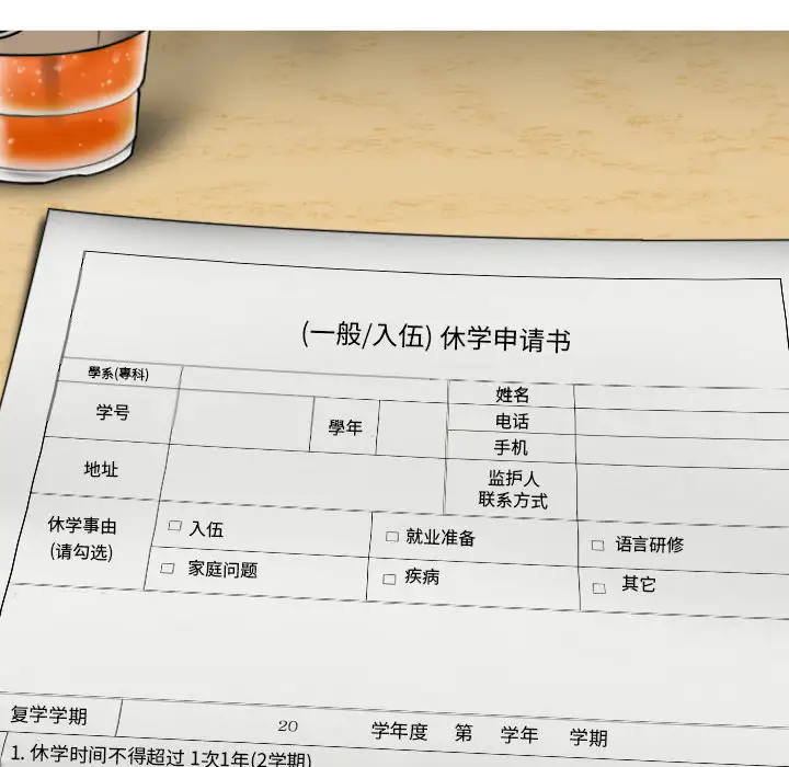 美人为馅第47话