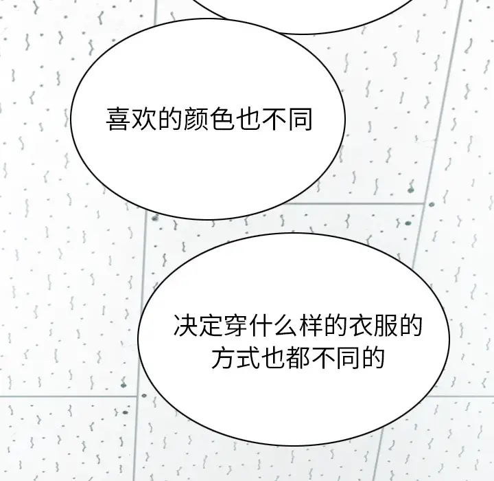 美人为馅第47话