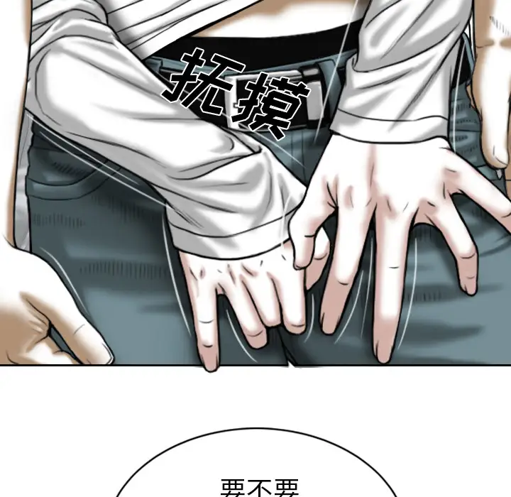 美人为馅第47话