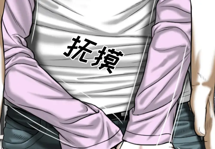 美人为馅第48话