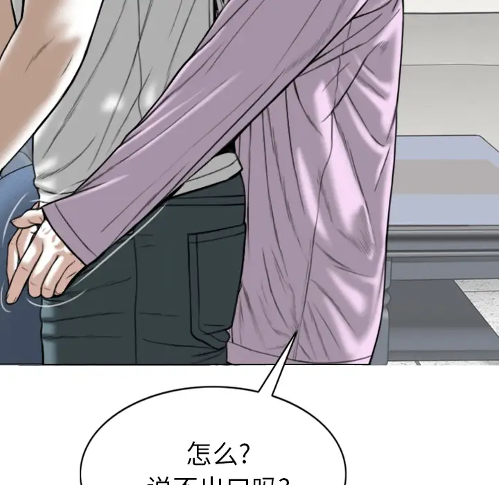 美人为馅第48话