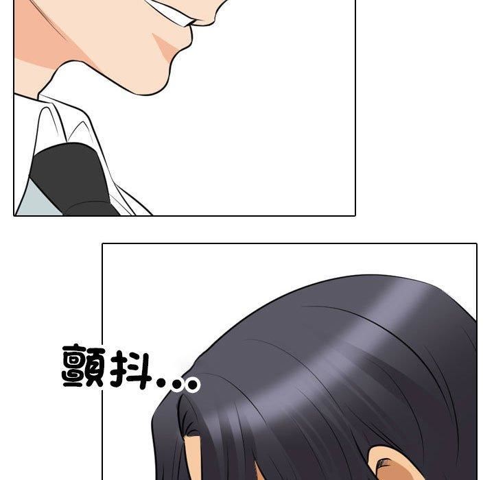 同事换换爱第124话