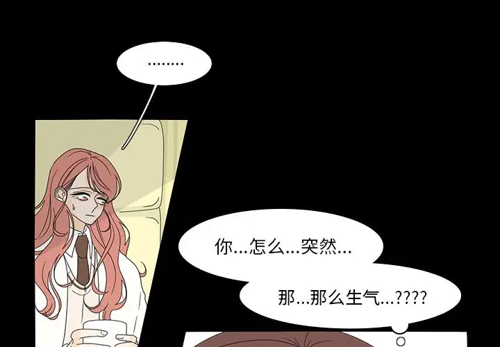 鱼缸中的花园第38章