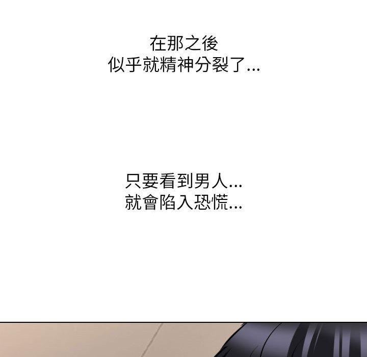 同事换换爱第124话