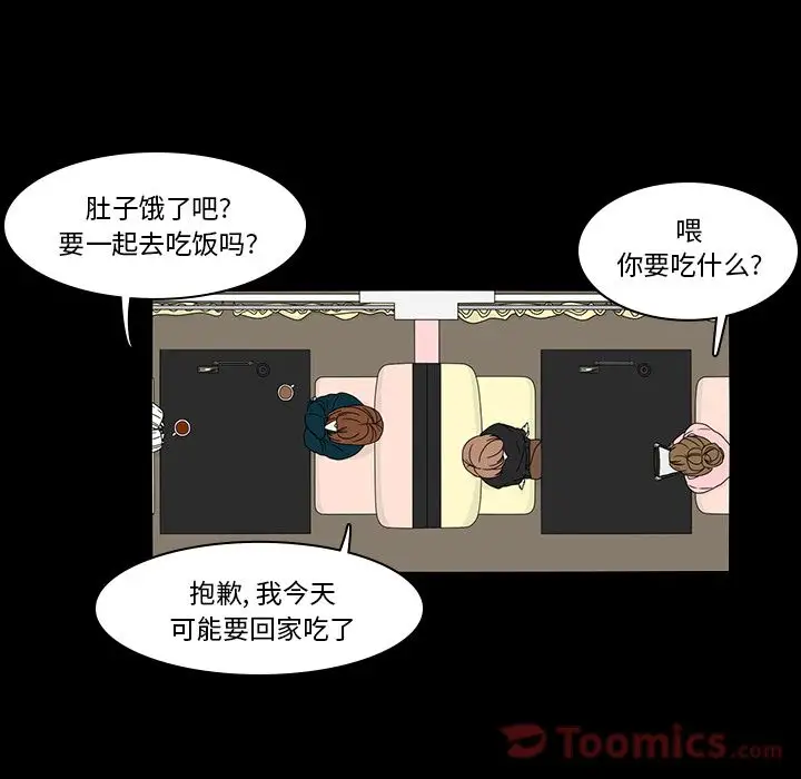 鱼缸中的花园第38章