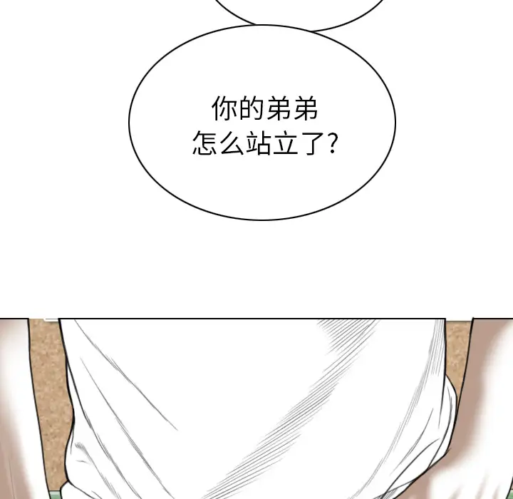 美人为馅第48话