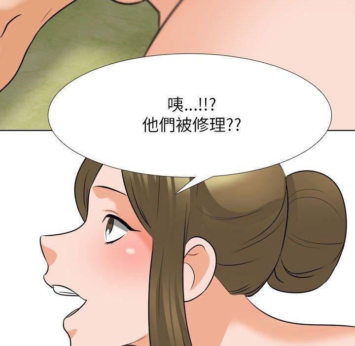 同事换换爱第124话