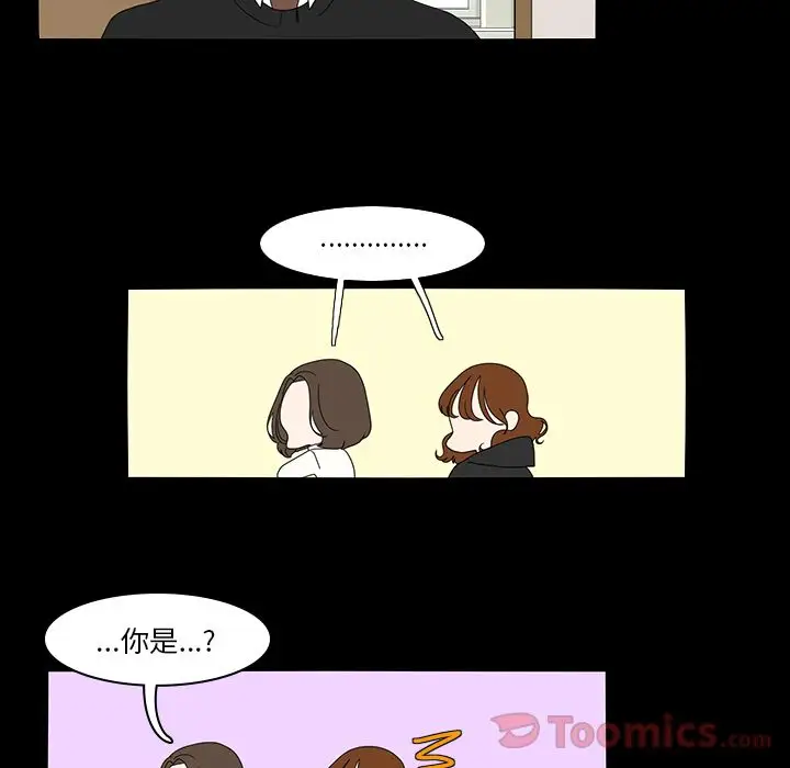 鱼缸中的花园第38章