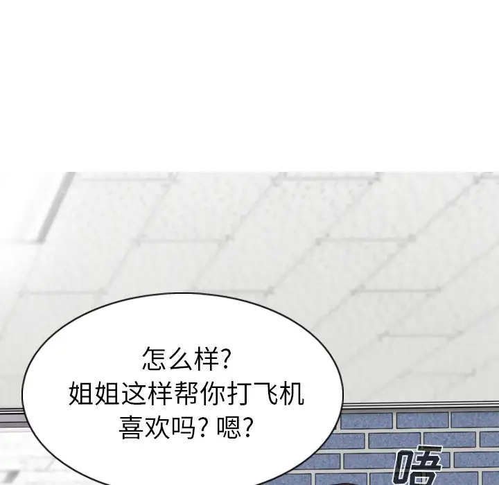 美人为馅第48话