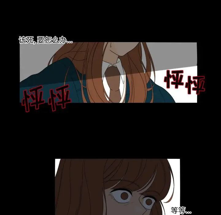 鱼缸中的花园第39章