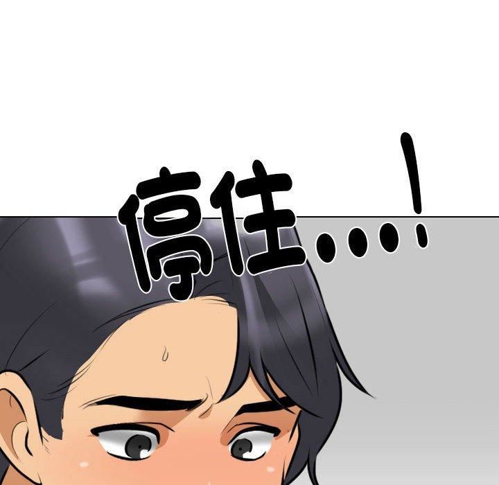 同事換換愛第126話