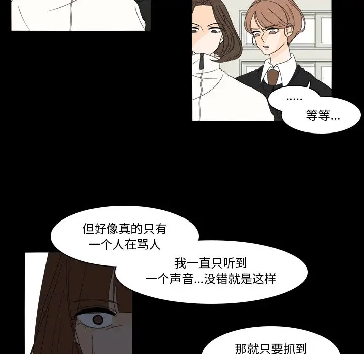 鱼缸中的花园第39章