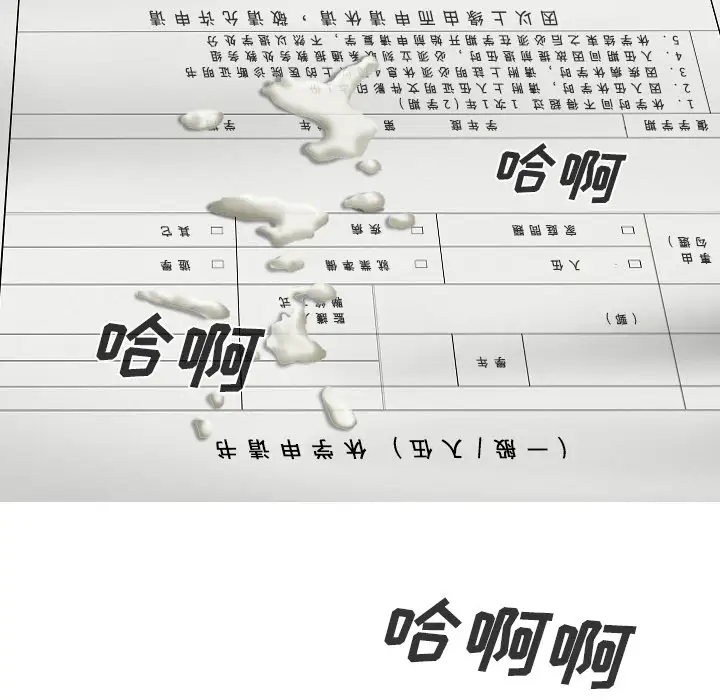 美人为馅第48话