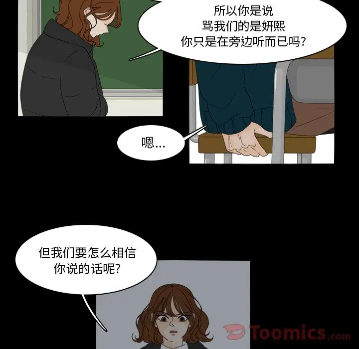 鱼缸中的花园第39章