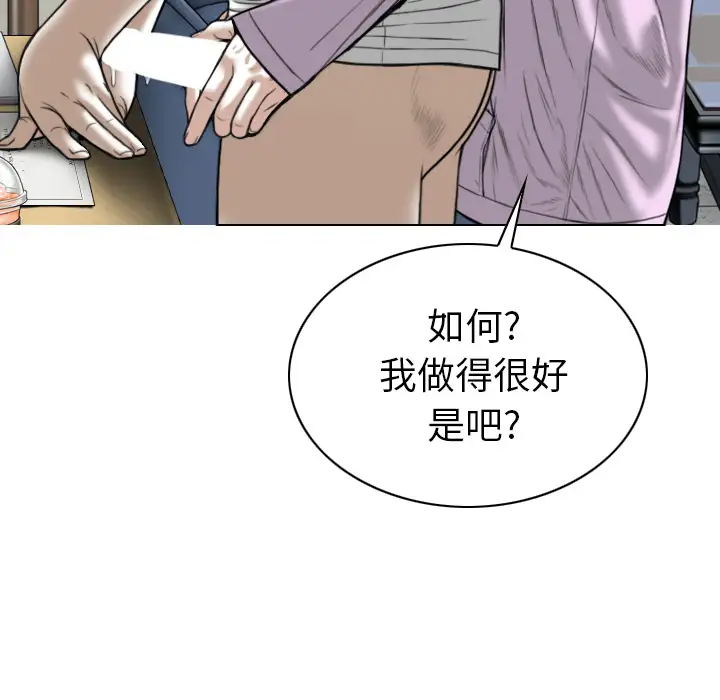 美人为馅第48话