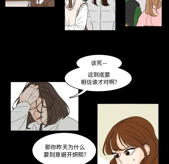 鱼缸中的花园第39章