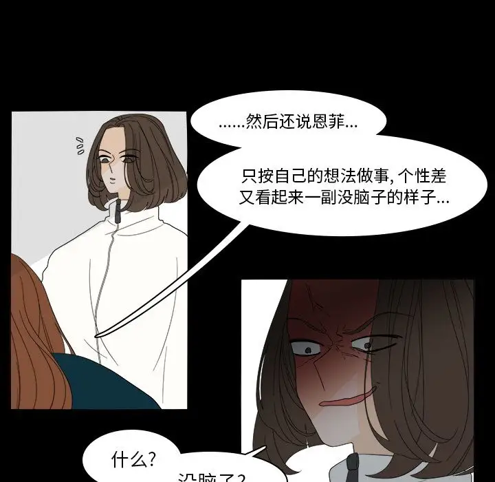 鱼缸中的花园第39章