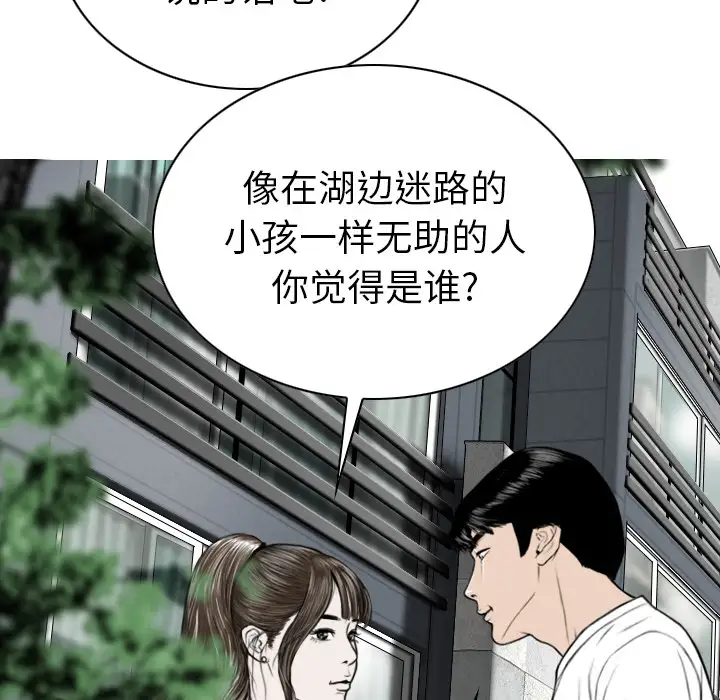 美人为馅第48话