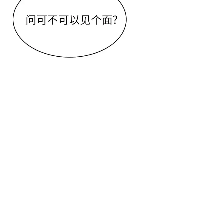 美人为馅第48话