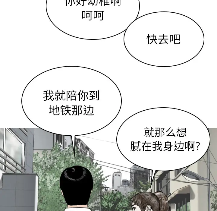 美人为馅第48话